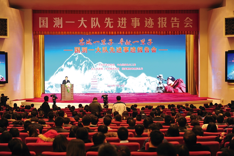 中共中央宣傳部、中央國家機關(guān)工委、國土資源部、中共陜西省委、國家測繪地理信息局聯(lián)合在北京人民大會堂舉辦國測一大隊先進事跡報告會 中共中央宣傳部、中央國家機關(guān)工委、國土資源部、中共陜西省委、國家測繪地理信息局聯(lián)合在北京人民大會堂舉辦國測一大隊先進事跡報告會