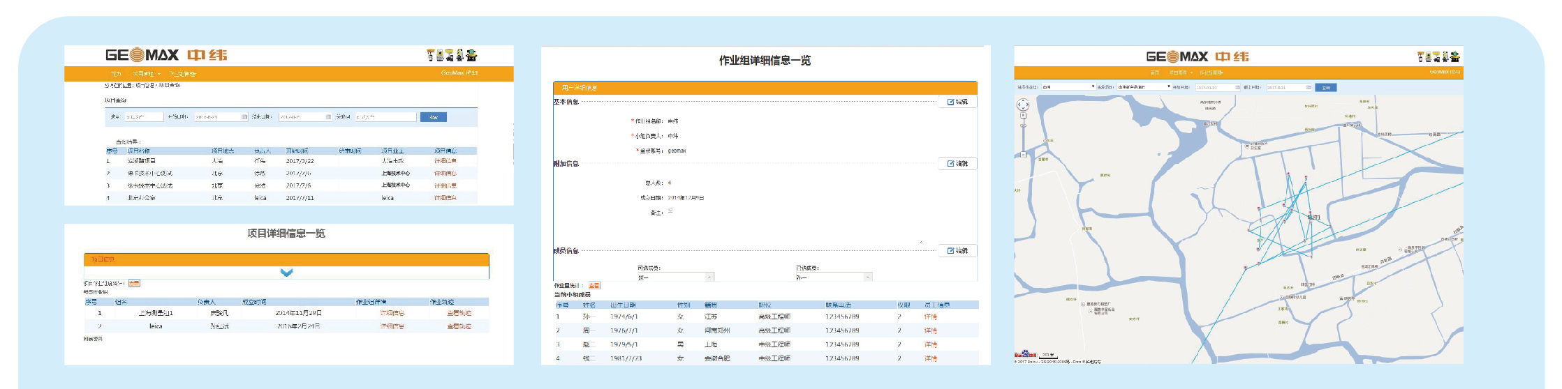 中緯全站儀遠(yuǎn)程項(xiàng)目管理功能 中緯全站儀遠(yuǎn)程項(xiàng)目管理功能
