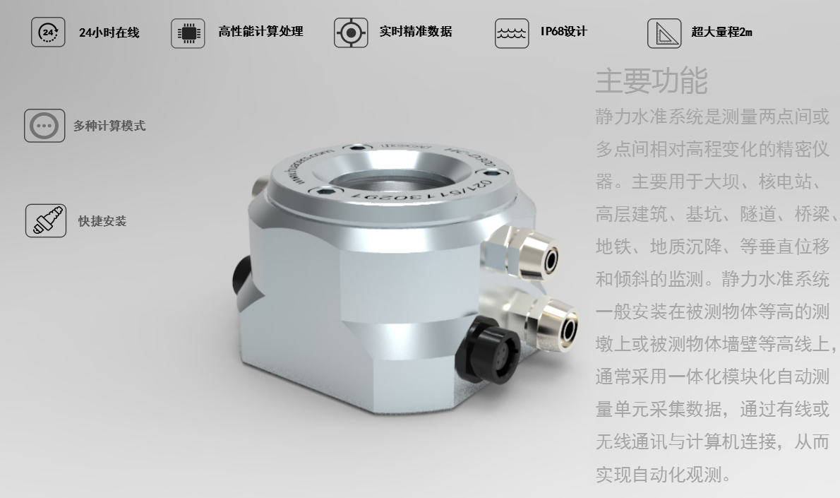 多領(lǐng)域沉降自動(dòng)化監(jiān)測解決方案 多領(lǐng)域沉降自動(dòng)化監(jiān)測解決方案