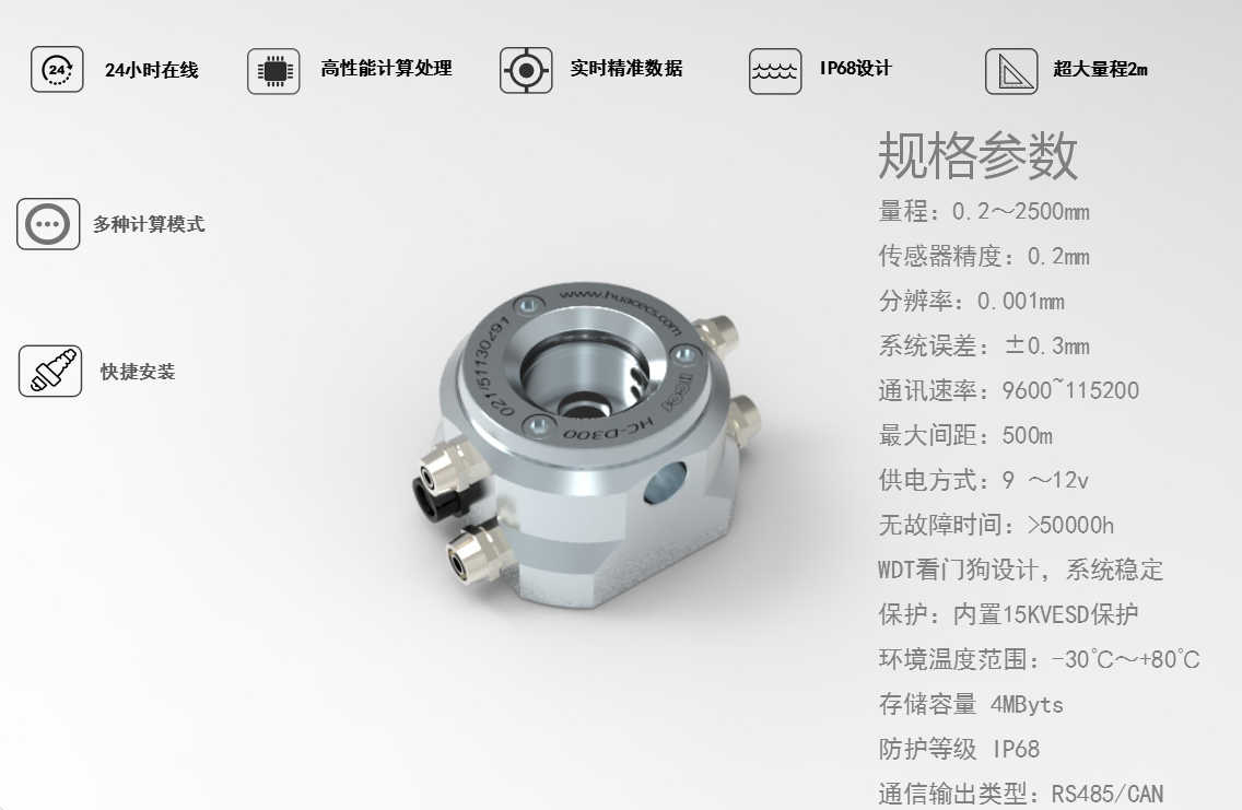 多領(lǐng)域沉降自動(dòng)化監(jiān)測解決方案 多領(lǐng)域沉降自動(dòng)化監(jiān)測解決方案