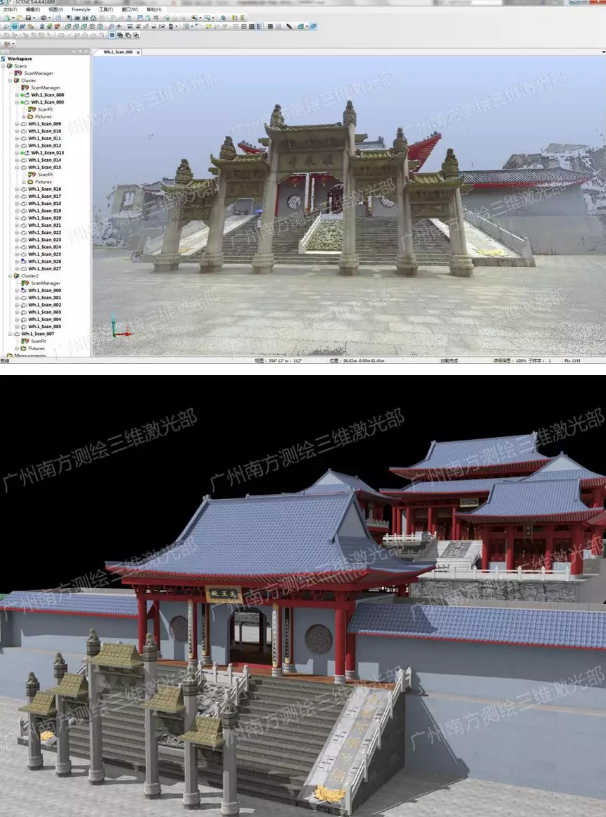 清遠(yuǎn)飛來寺掃描建模項(xiàng)目 清遠(yuǎn)飛來寺掃描建模項(xiàng)目