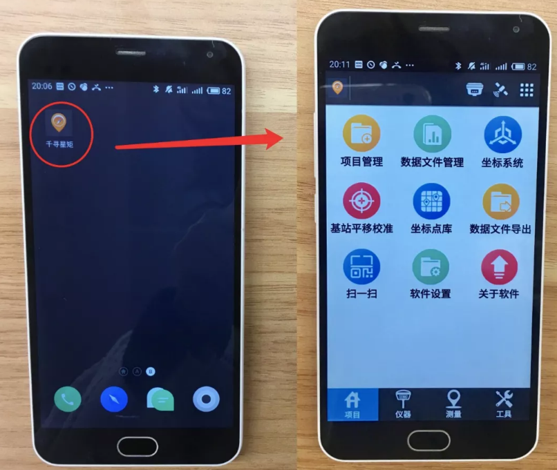 千尋SR1測(cè)量軟件 千尋SR1測(cè)量軟件