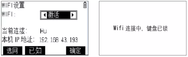 儀器面板鎖定 儀器面板鎖定