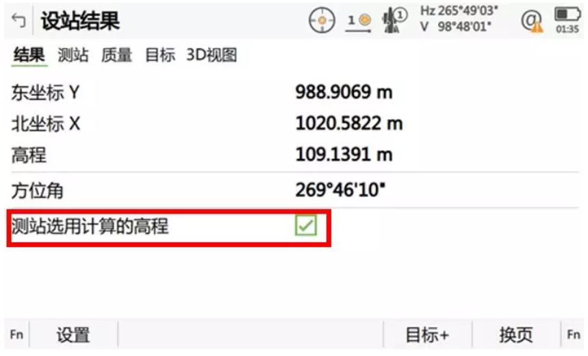 儀器利用超級搜索功能繼續(xù)完成其余目標點的搜索和自動測量 儀器利用超級搜索功能繼續(xù)完成其余目標點的搜索和自動測量