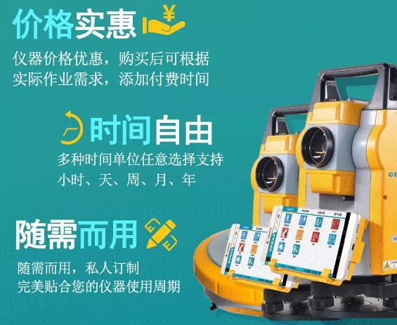 測繪資質要換證，按需付費更劃算